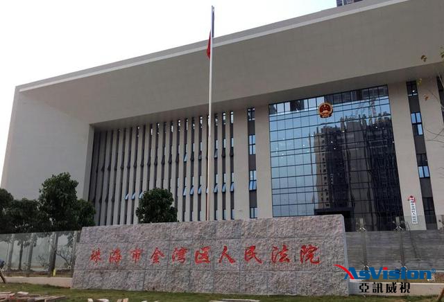 信息化建设