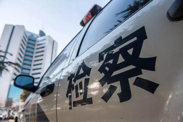 检察院三元一网