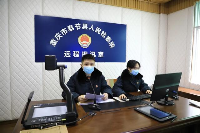 重庆市人民检察院远程提讯系统 重庆市人民检察院远程提讯系统