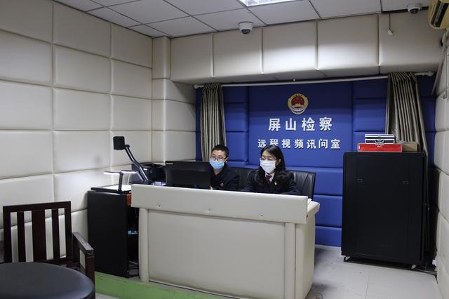 远程提讯系统 远程提讯系统