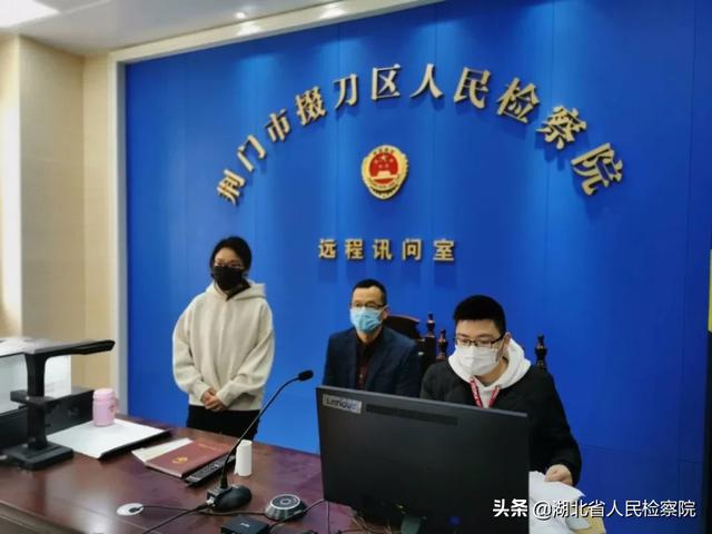 远程提审 远程提审